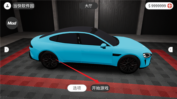梦想之路内购版