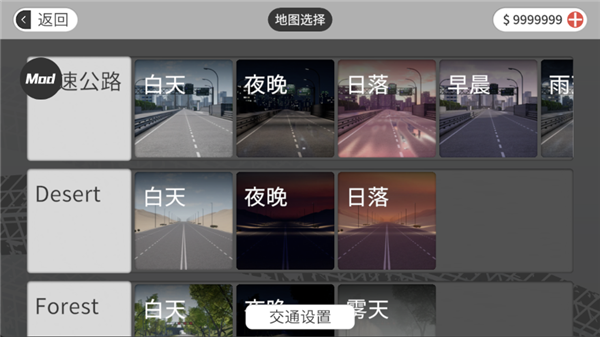 梦想之路内购版
