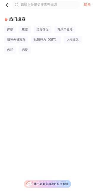 此刻心理