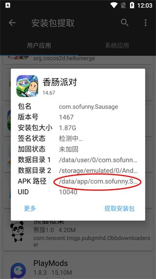 MT管理器vip去限制版