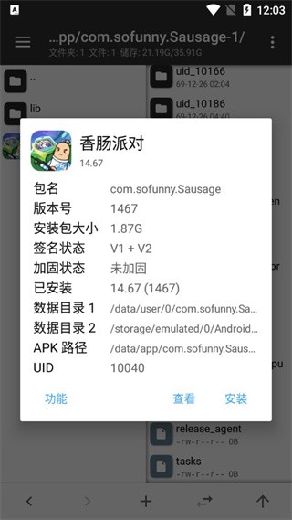 MT管理器vip去限制版