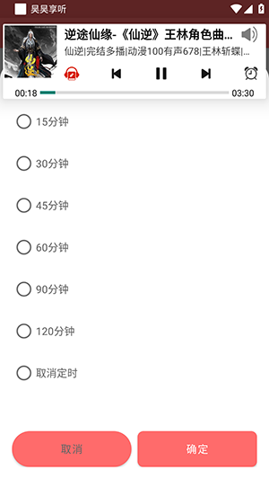 享听