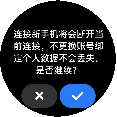 小米手环工具箱