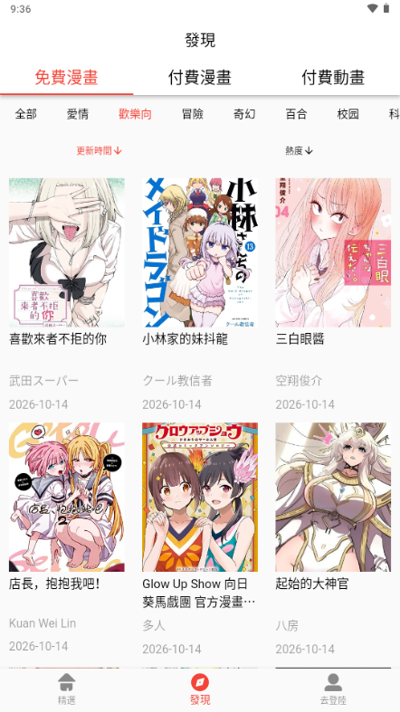 热辣漫画