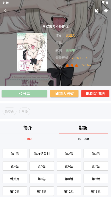 热辣漫画