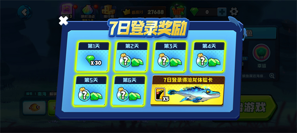 鱼吃鱼破解版