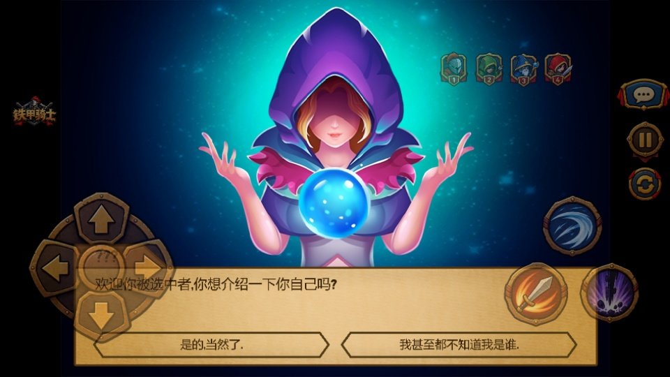 铁甲骑士2