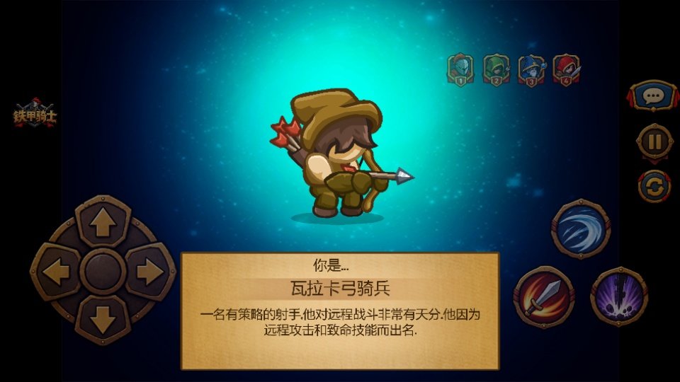 铁甲骑士2