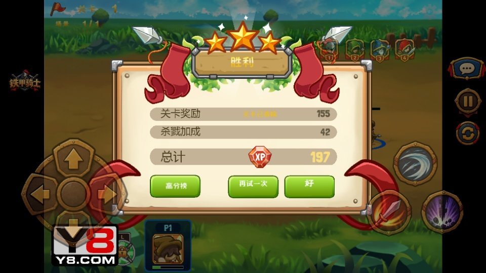 铁甲骑士2