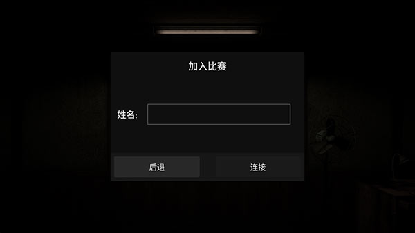 黑暗追击者中文版