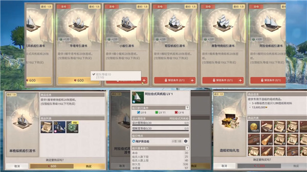 大航海时代起源