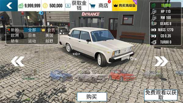 手动挡停车场1代新国风版