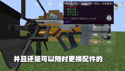 我的世界永恒枪械