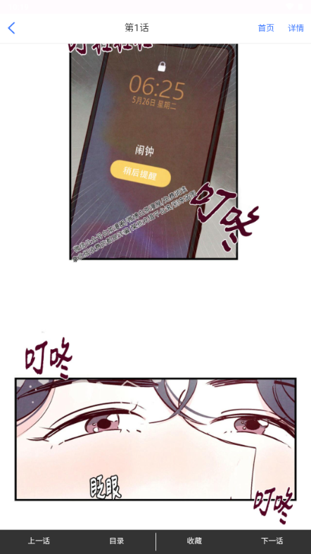 楠楠漫画