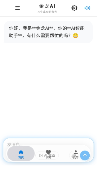 游龙工具箱