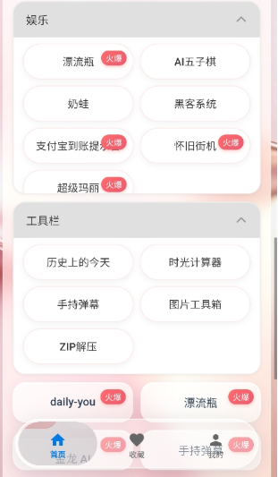 游龙工具箱