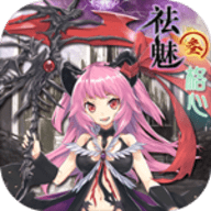 祛魅3格心 0.7.9 安卓版
