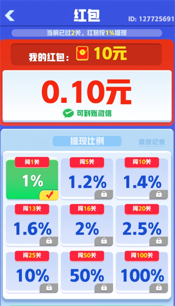 起个螺丝赚钱版