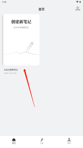 goodnotes极速版