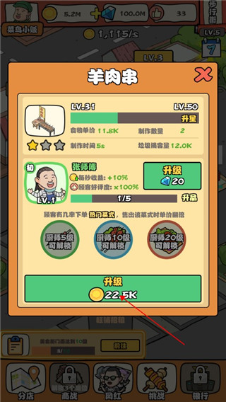 一起来摆摊