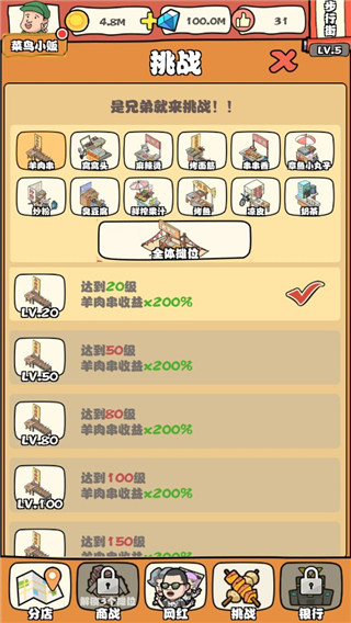 一起来摆摊