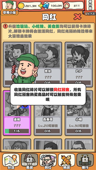 一起来摆摊