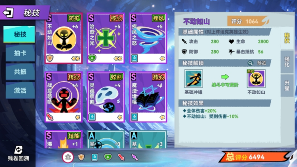 火柴人无限帝国