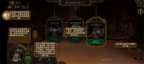 蒸汽传说时之旅