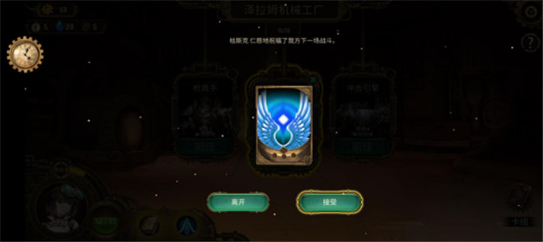 蒸汽传说时之旅