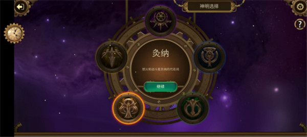 蒸汽传说时之旅