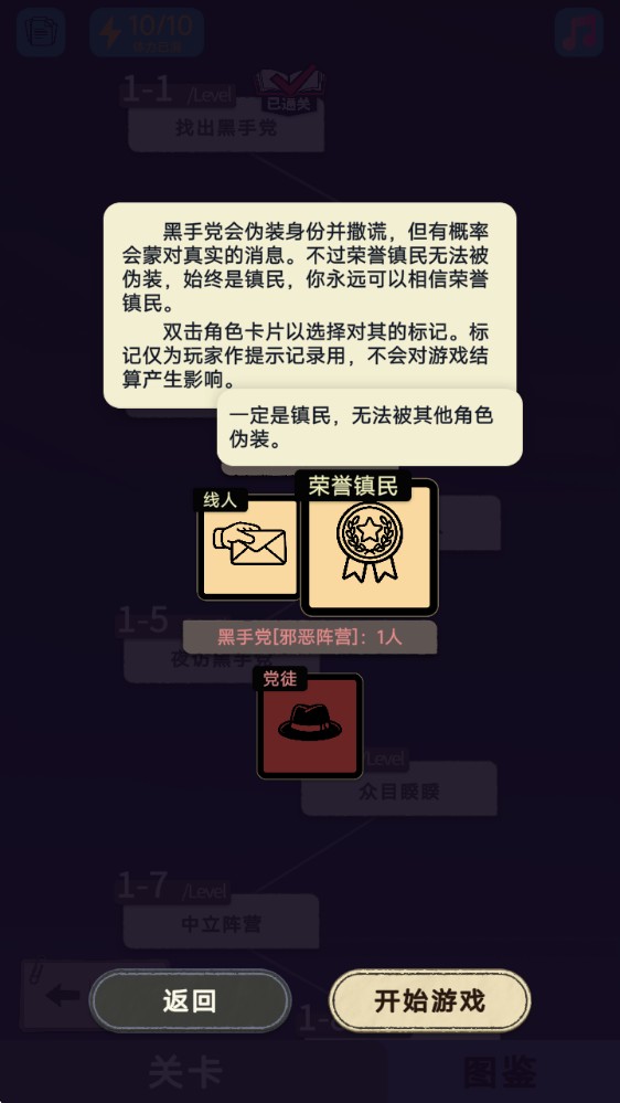 单机推理杀