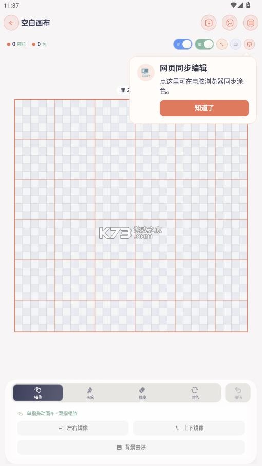 拼豆艺术