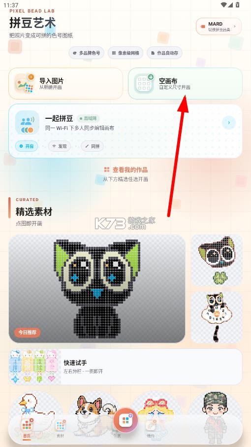 拼豆艺术