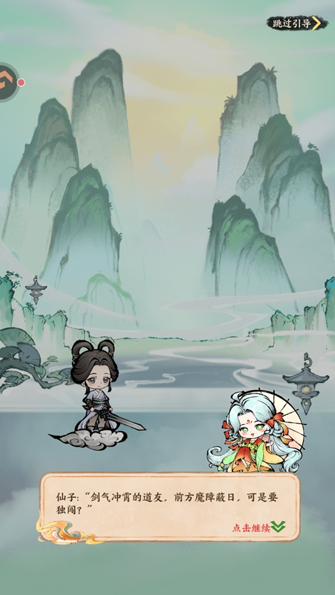 无极侠士