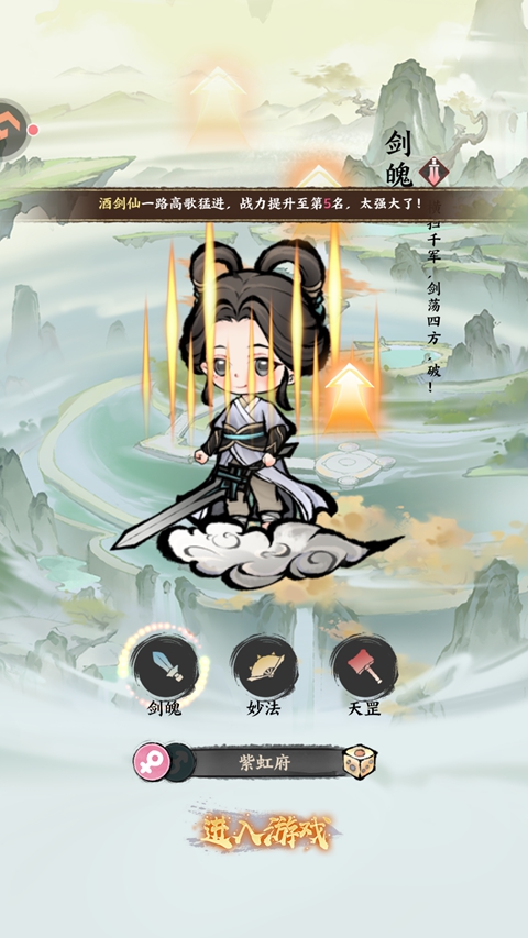 无极侠士
