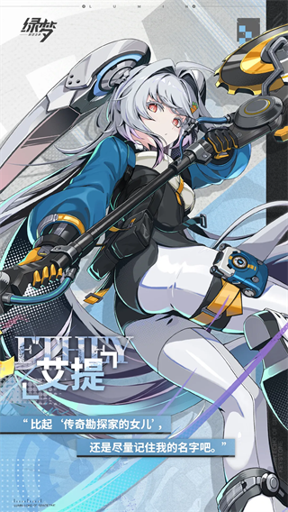 绿梦时空之声b服