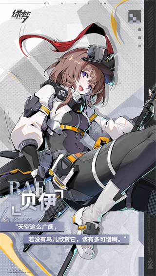 绿梦时空之声b服