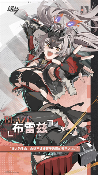 绿梦时空之声b服
