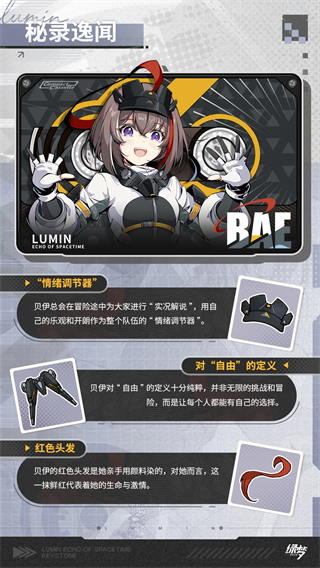 绿梦时空之声b服