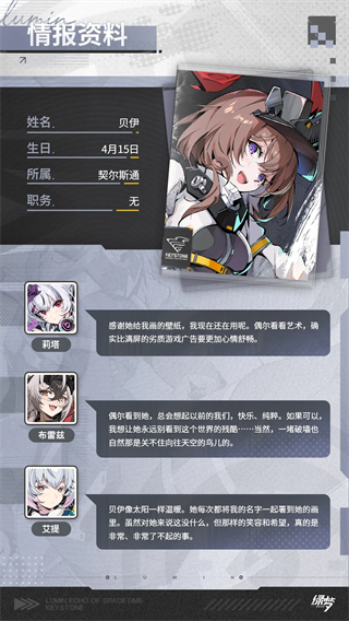 绿梦时空之声b服