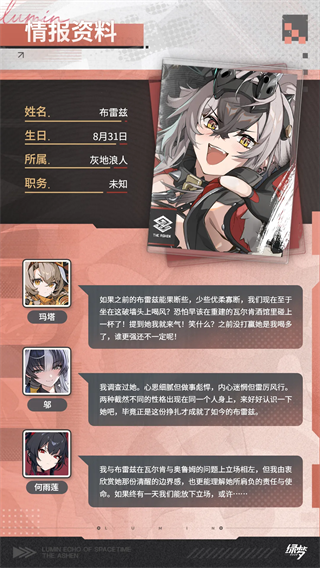 绿梦时空之声b服