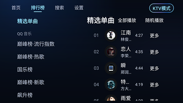 小草音乐