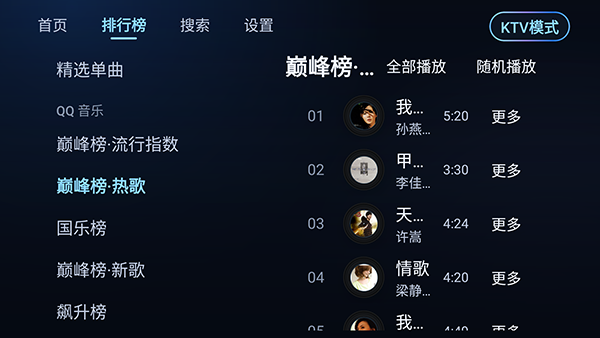 小草音乐