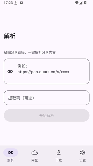 云取app下载