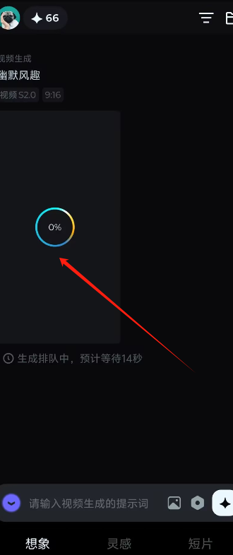 即梦AI国际版