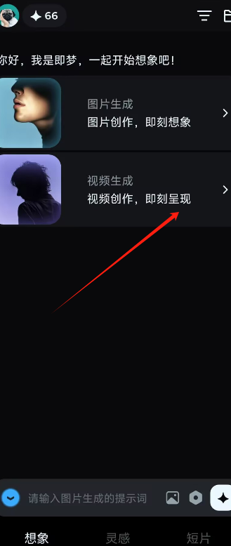 即梦AI国际版