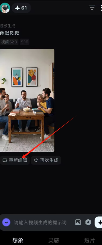 即梦AI国际版
