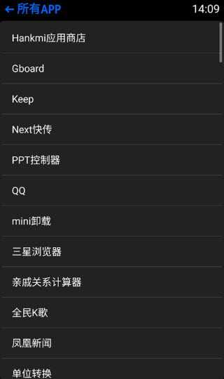 汉克米应用商店