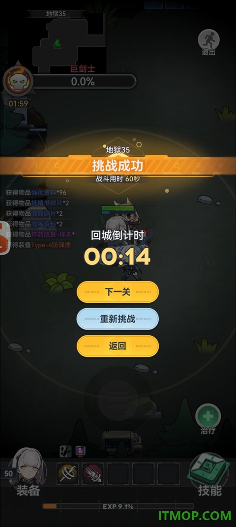 指尖突围