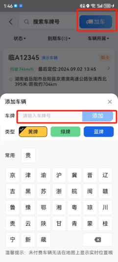 车旺大卡8.3.0老版本